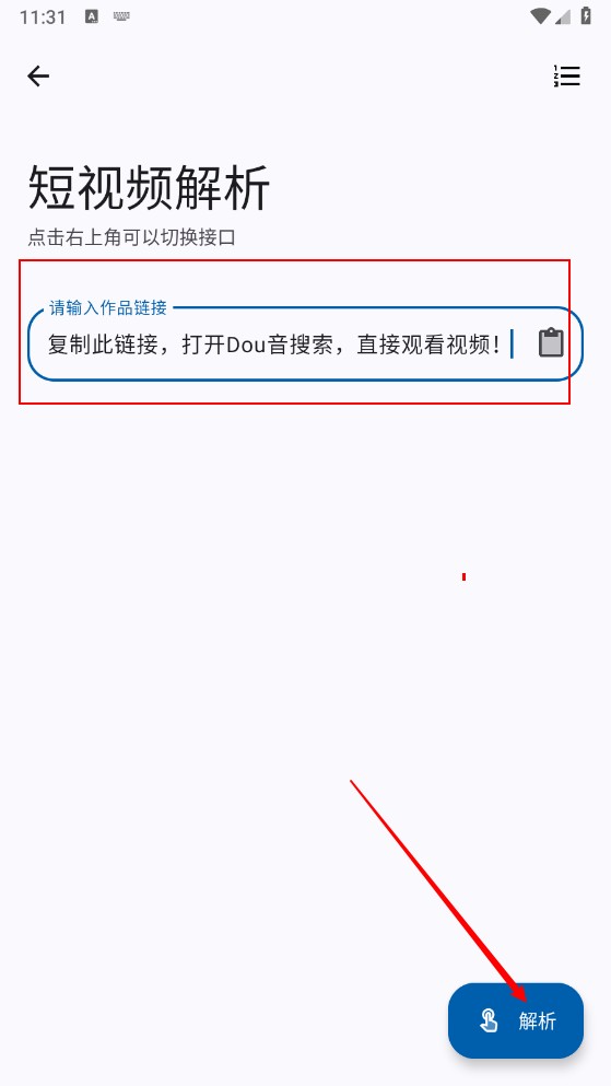 简应用最新版本