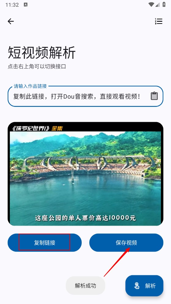 简应用最新版本