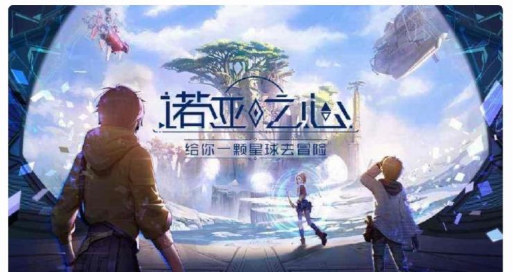 诺亚之心料理奇遇任务进行攻略