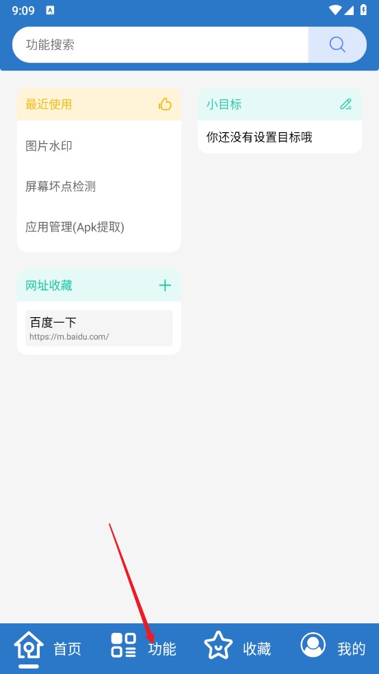 万能工具箱2025最新版本