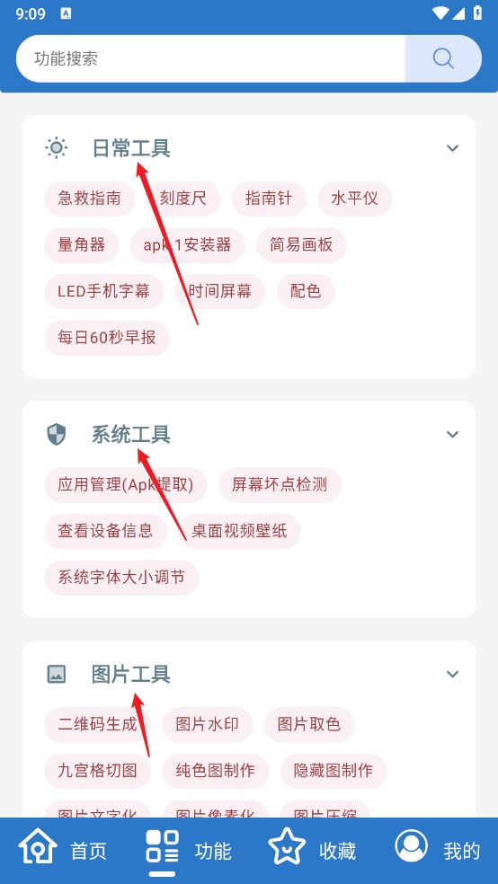 万能工具箱2025最新版本