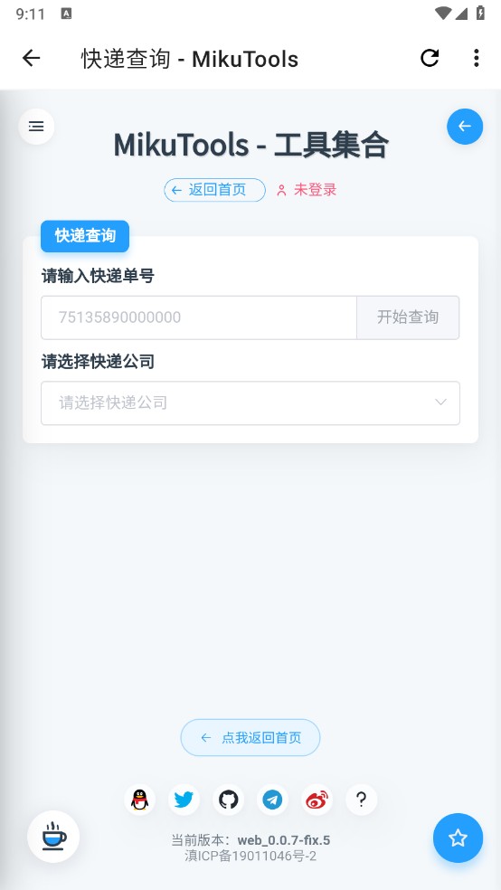 万能工具箱2025最新版本