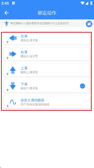 自动翻页助手