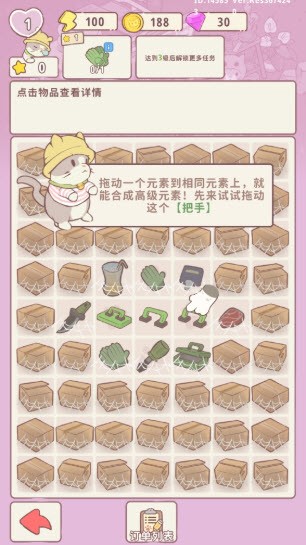 喵呜庄园手游安卓版