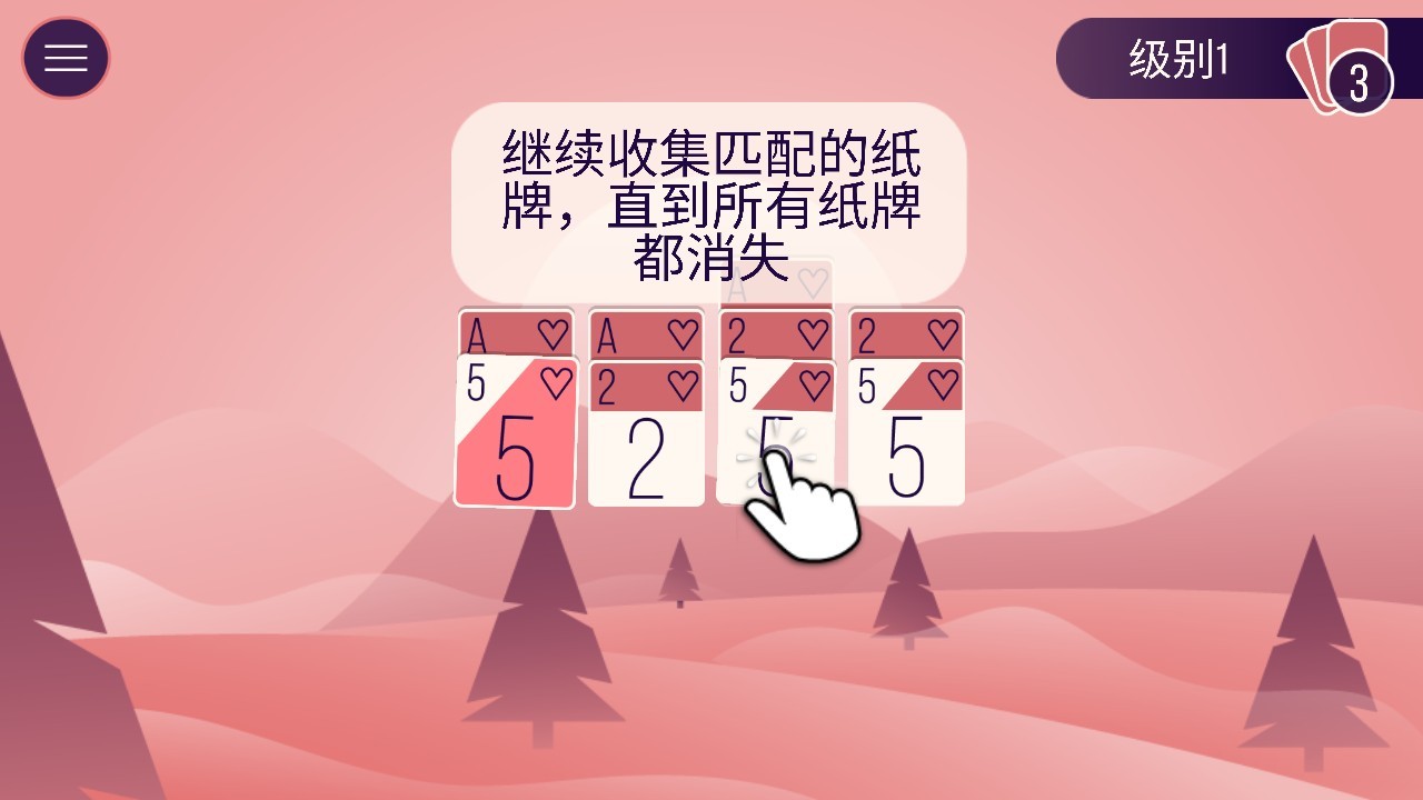 配对纸牌