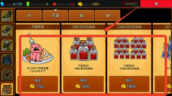 导弹RPG
