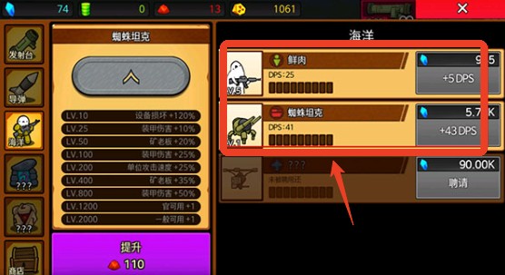 导弹RPG