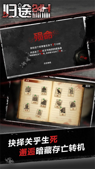 归途24小时春节版