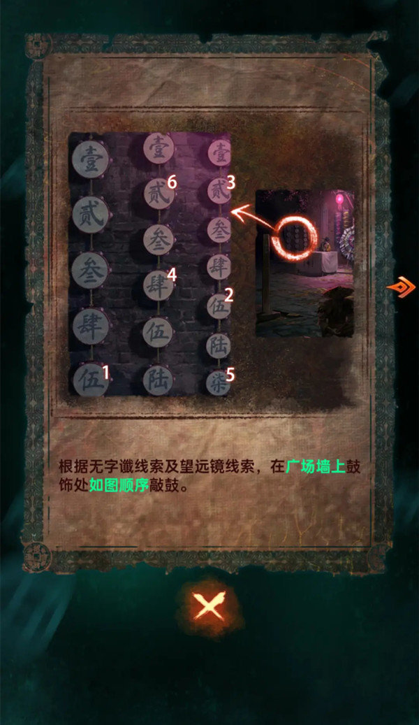 纸嫁衣7卿不负官方版