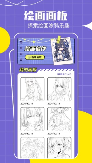 Lanerc官方版