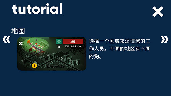 狗狗庇护所2025最新版