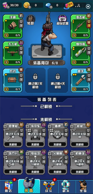 枪火小队抖音小游戏