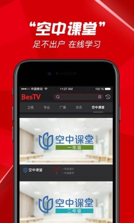 百视tv官网版
