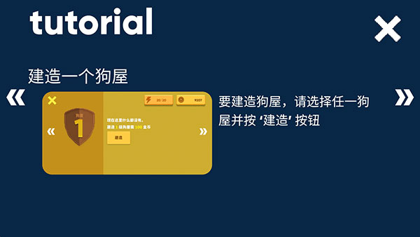狗狗庇护所2025最新版