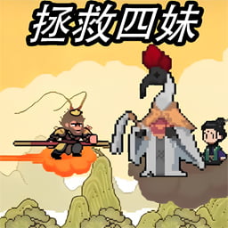 像素悟空闯关日记下载