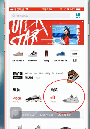 毒App的抽奖方法