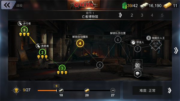死亡战争僵尸安卓版