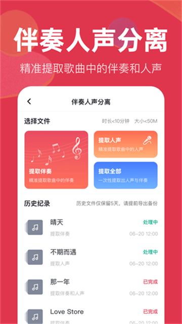 音频快剪手机版