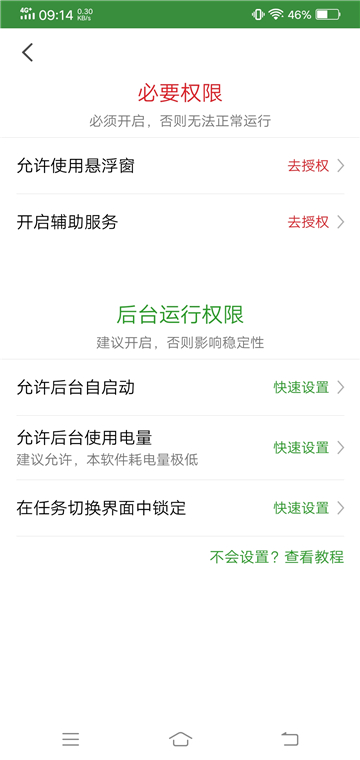 轻启动官方版