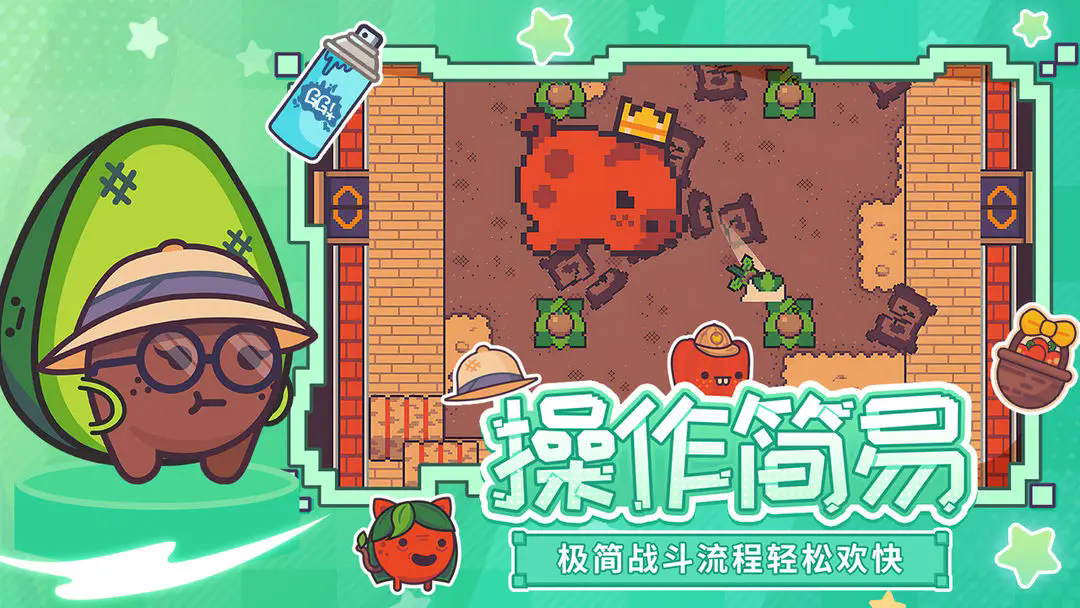 大头菜菜历险记测试版