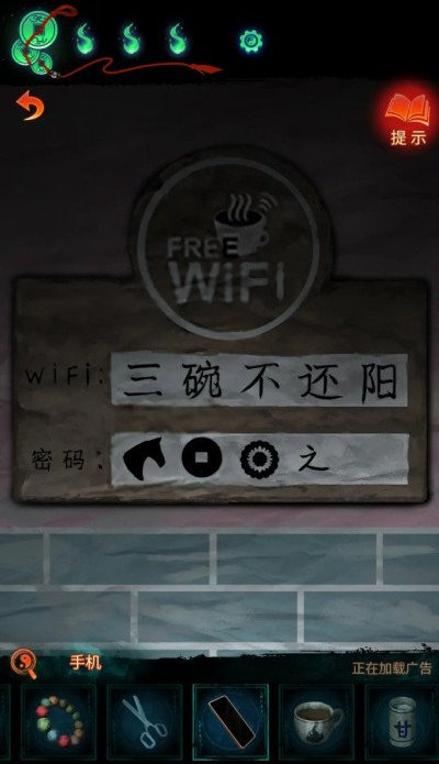 纸嫁衣7卿不负官方版
