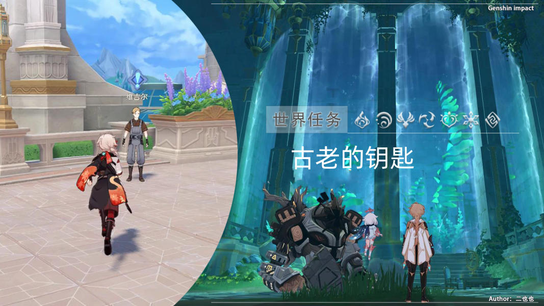 原神古老钥匙的获取方式