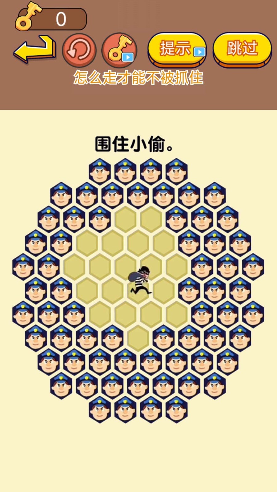 抓住小偷最新版