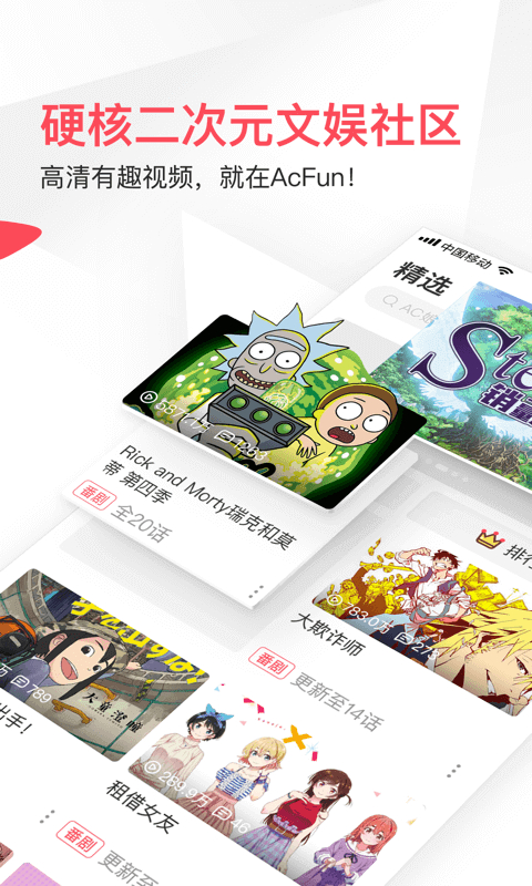 acfan龙年流血版