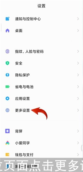 小米微信视频美颜设置方法