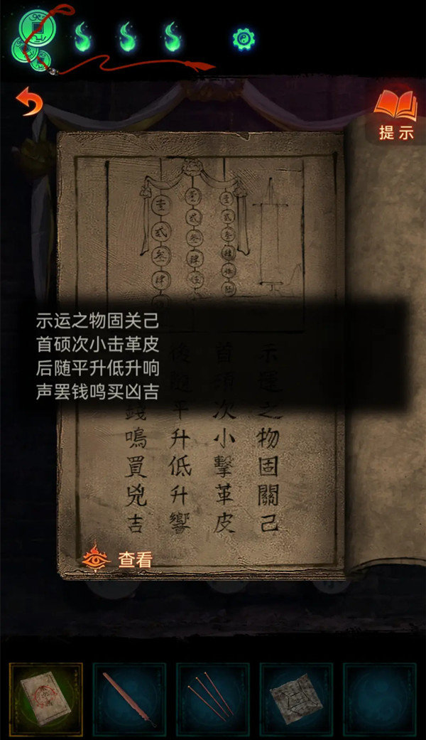 纸嫁衣7卿不负官方版