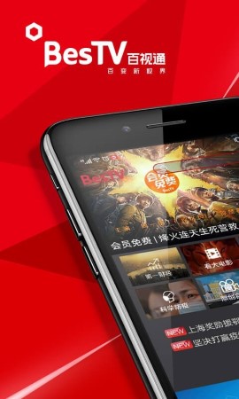 百视tv官网版