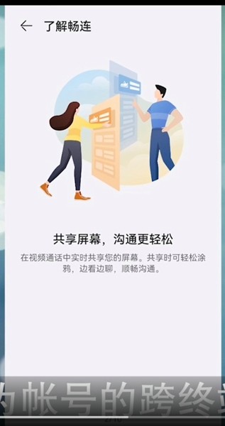畅连通话需要对方也是华为手机吗