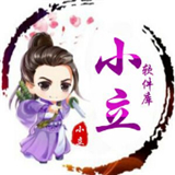 小立软件库app最新版本下载