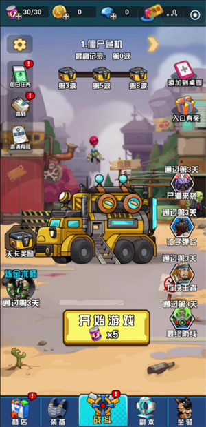 枪火小队抖音小游戏