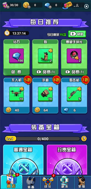 枪火小队抖音小游戏