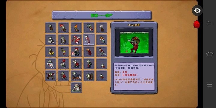 植物大战僵尸仿e支完结版