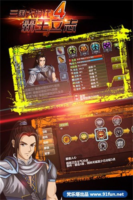 三国大时代4天梦上帝版最终版