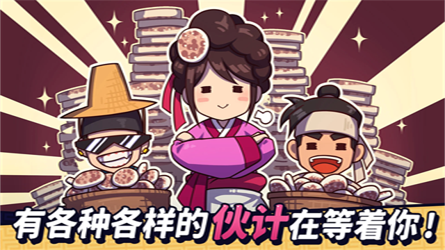 糖饼外传原版