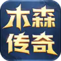 木森传奇下载