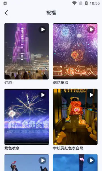 飞笔安卓版