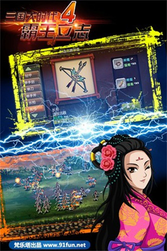 三国大时代4天梦上帝版最终版