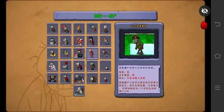 植物大战僵尸仿e支完结版