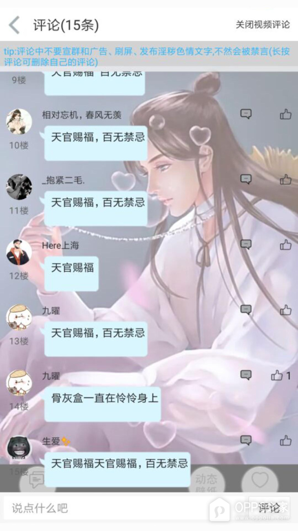 轻音社1.8.2.0版本