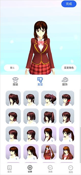 樱花迷你秀安卓版2022版本