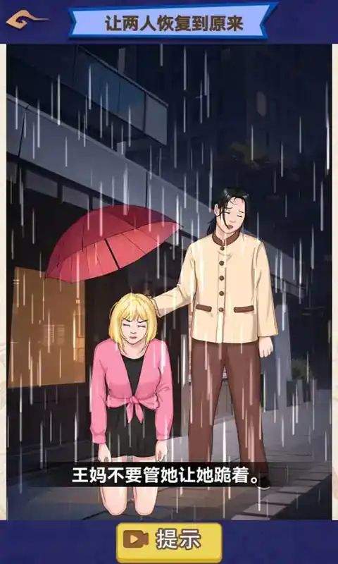 重启霸总宇宙手游
