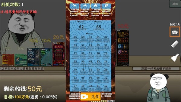 游戏攻略截图4
