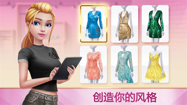 超级造型师中文版