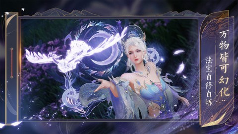 诛仙2测试服安卓版