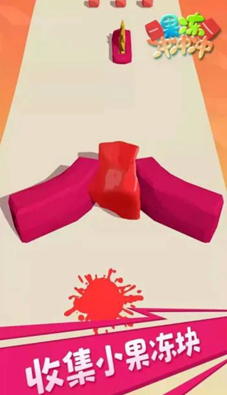 果冻冲冲冲1.4