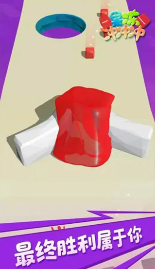 果冻冲冲冲1.4